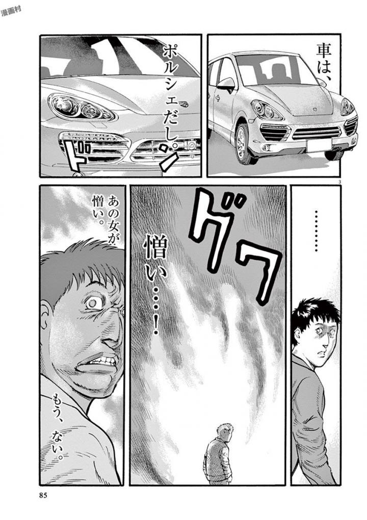 Mushinuyun - Chapter 19 - Page 3