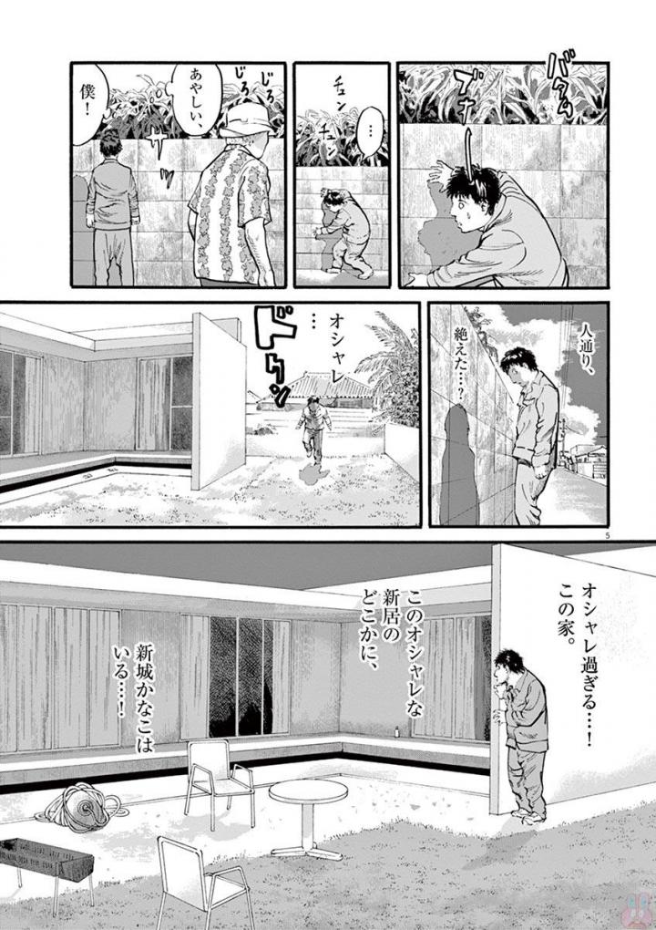 Mushinuyun - Chapter 19 - Page 5