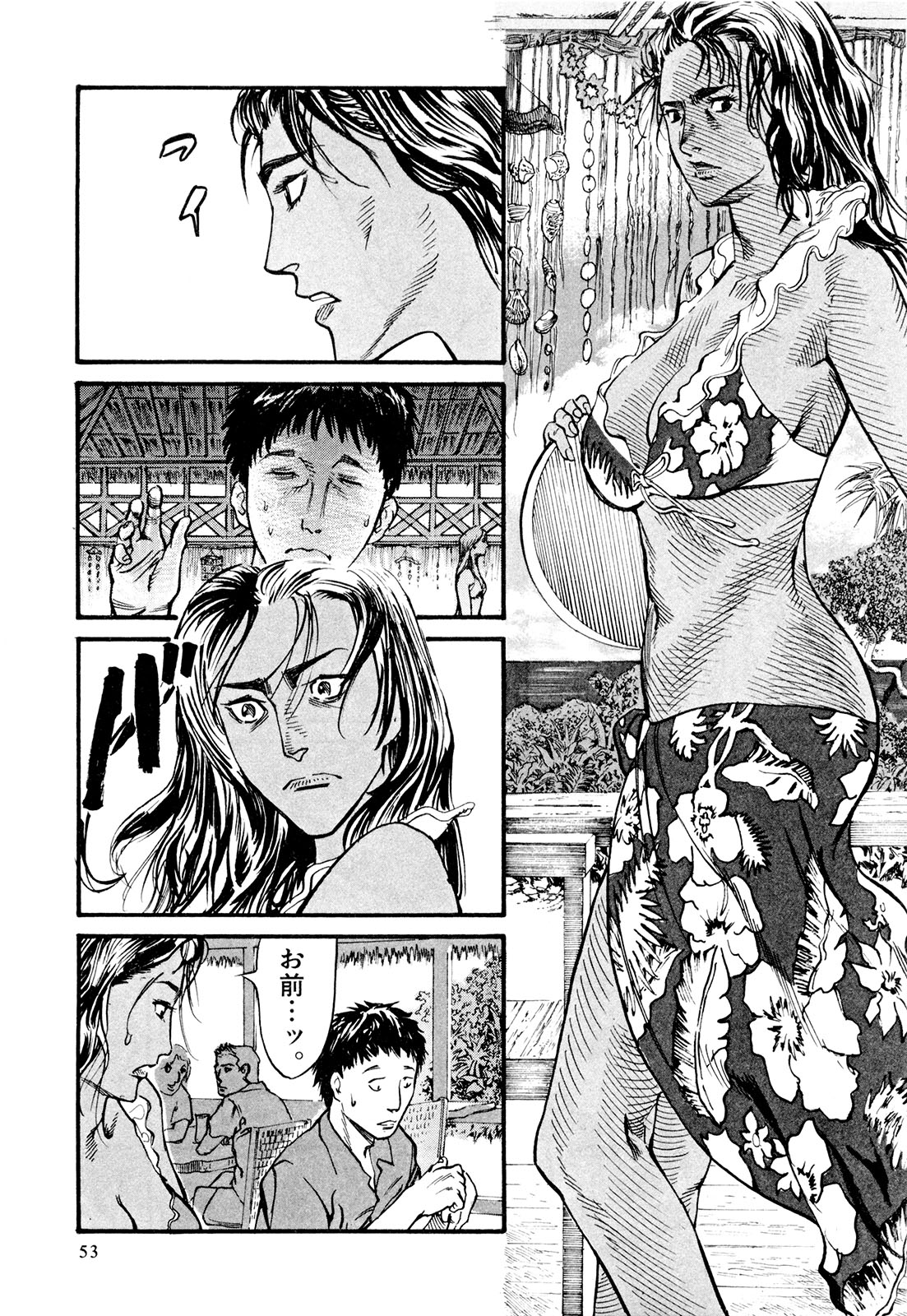 Mushinuyun - Chapter 2 - Page 17