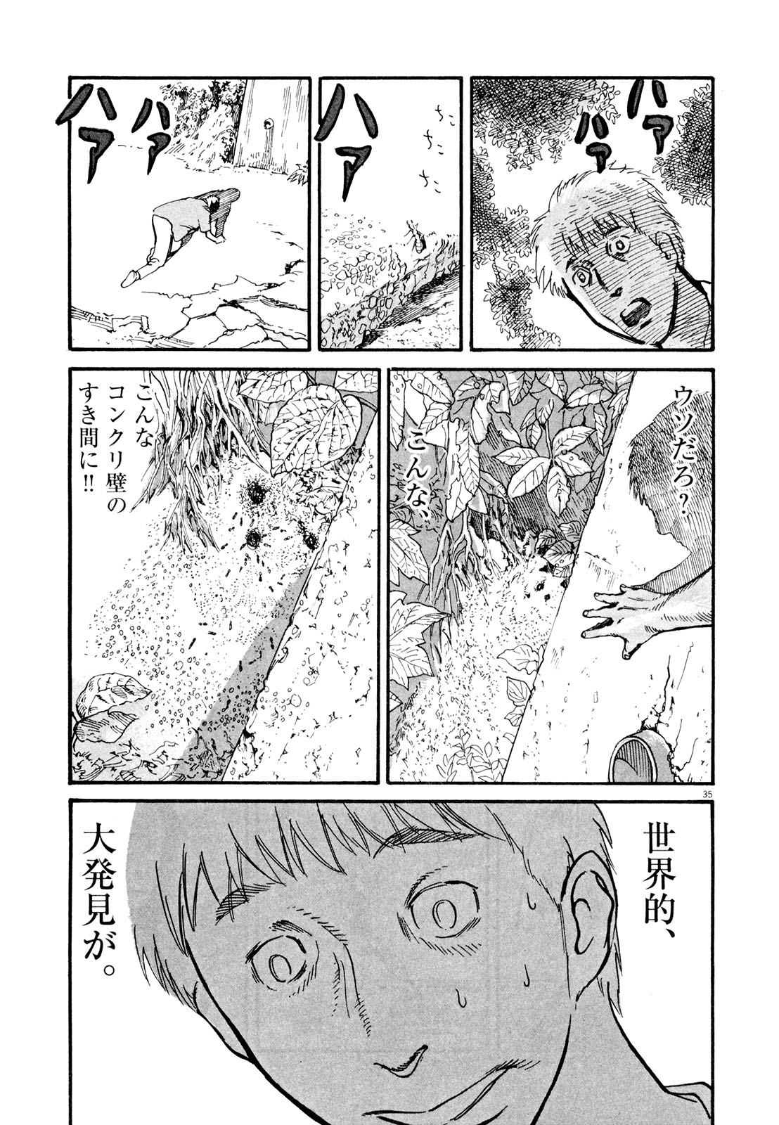 Mushinuyun - Chapter 2 - Page 35