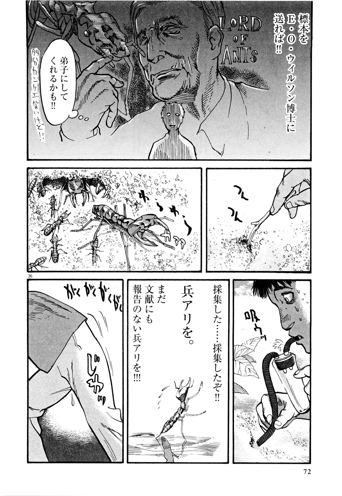 Mushinuyun - Chapter 2 - Page 36