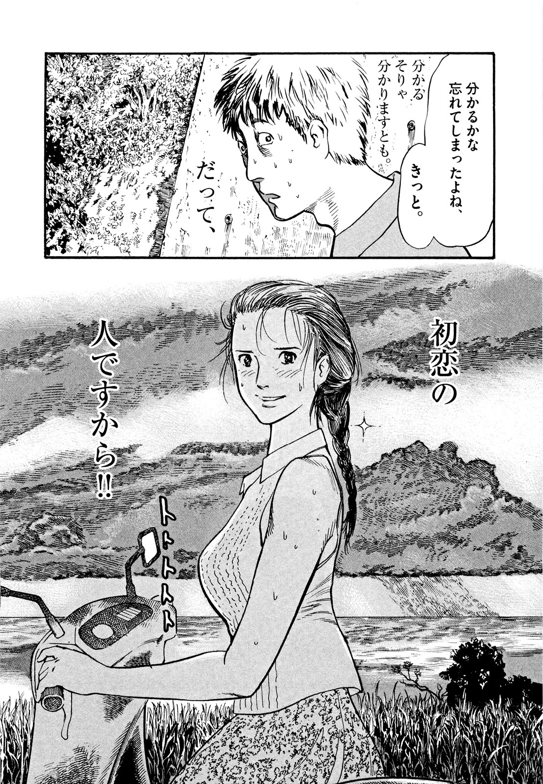 Mushinuyun - Chapter 2 - Page 39