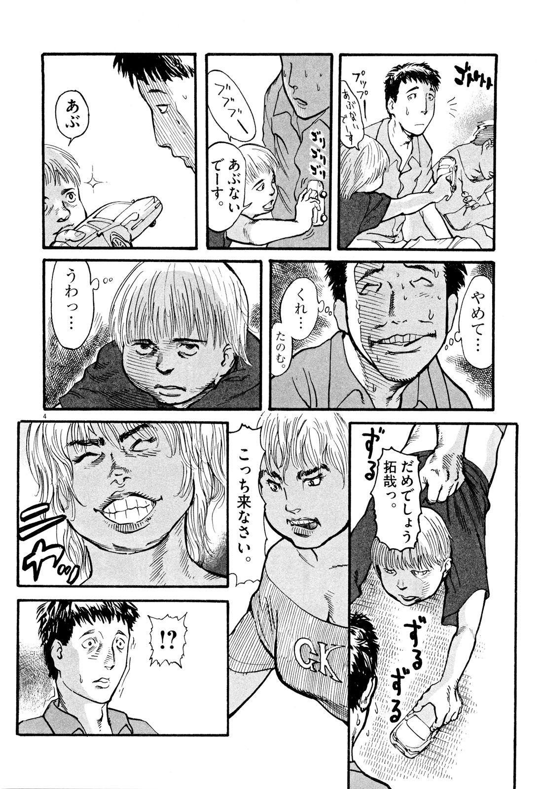 Mushinuyun - Chapter 2 - Page 4