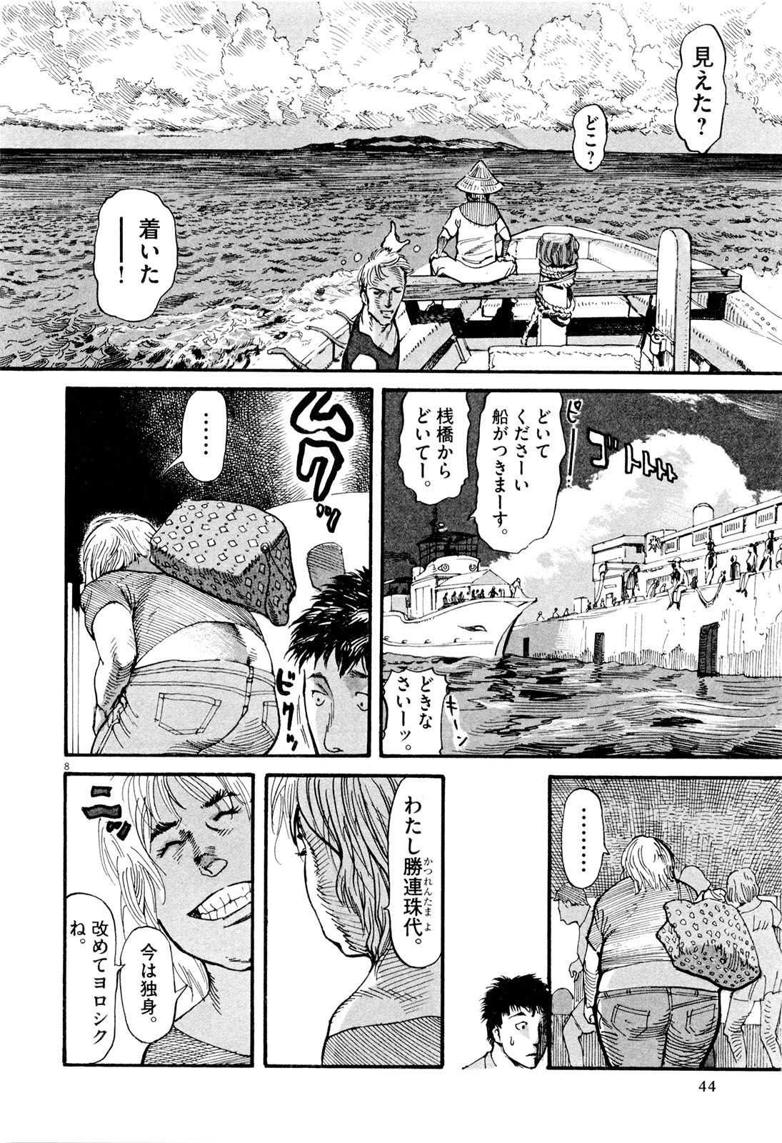 Mushinuyun - Chapter 2 - Page 8