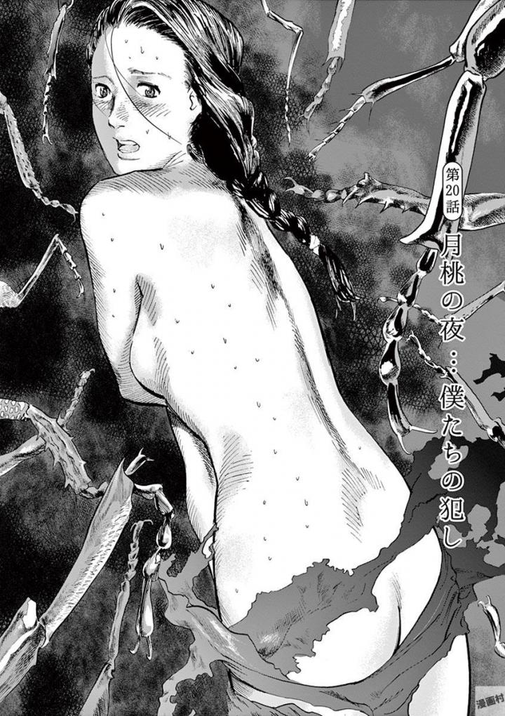 Mushinuyun - Chapter 20 - Page 1