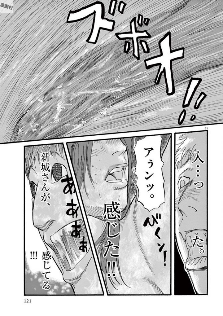 Mushinuyun - Chapter 20 - Page 15