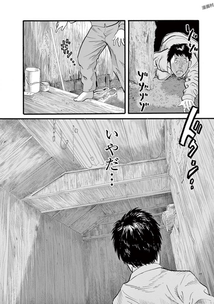 Mushinuyun - Chapter 20 - Page 3