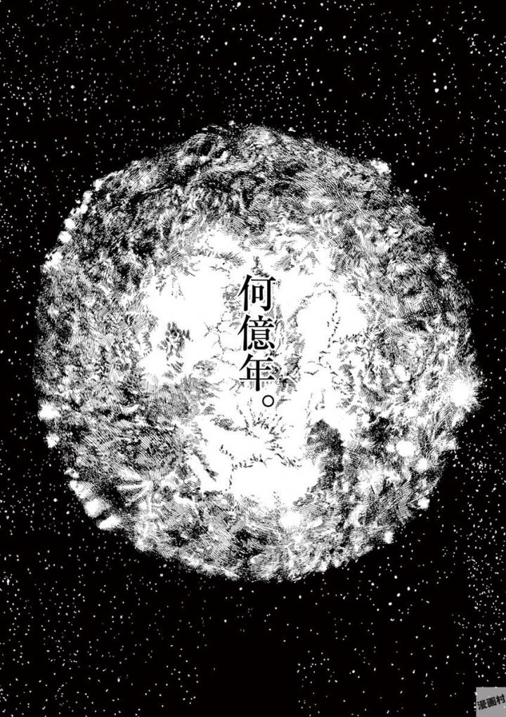 Mushinuyun - Chapter 21 - Page 13