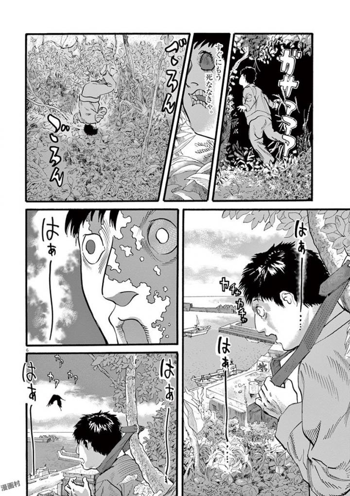 Mushinuyun - Chapter 21 - Page 6