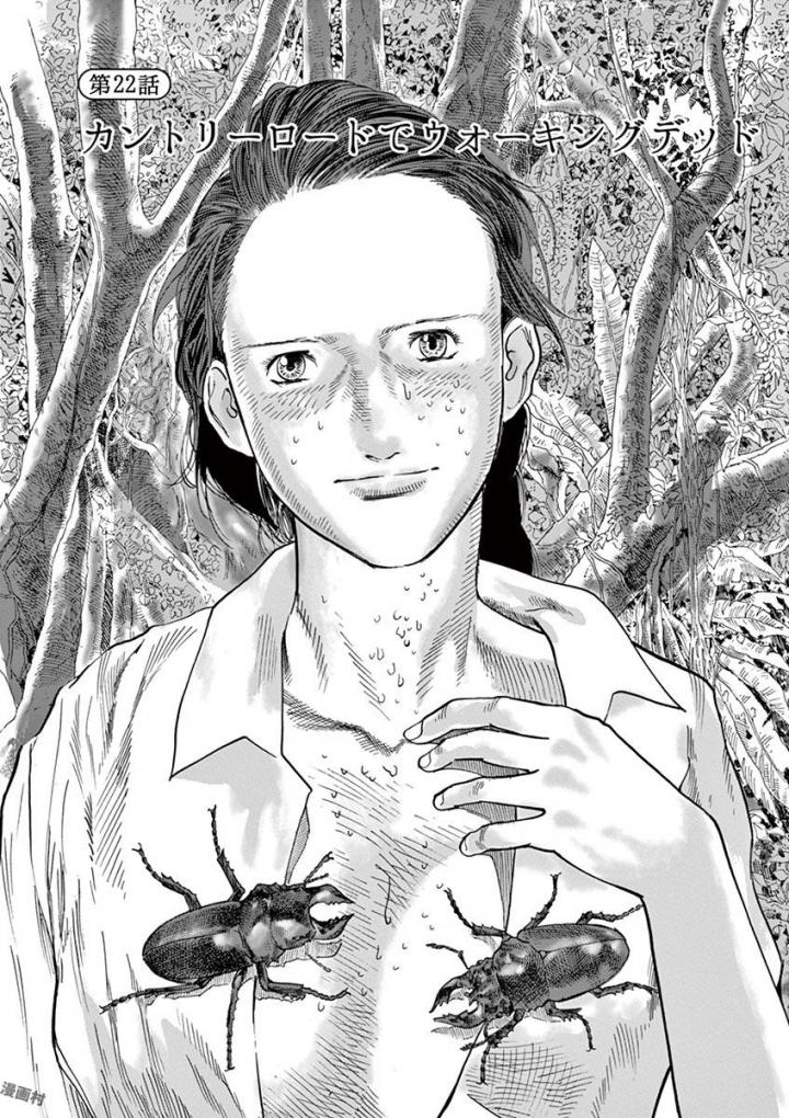 Mushinuyun - Chapter 22 - Page 1