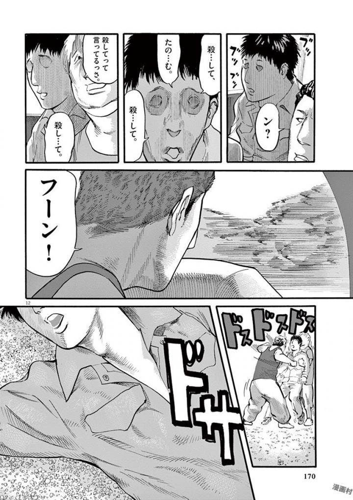 Mushinuyun - Chapter 22 - Page 12