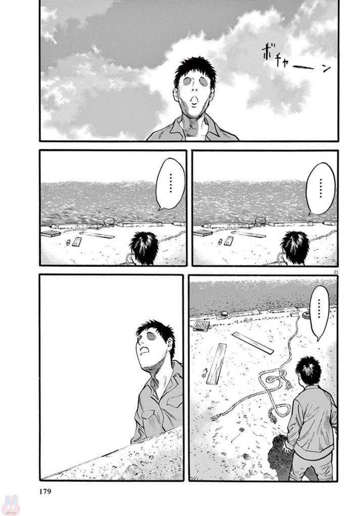 Mushinuyun - Chapter 22 - Page 21