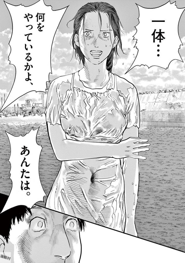 Mushinuyun - Chapter 22 - Page 26