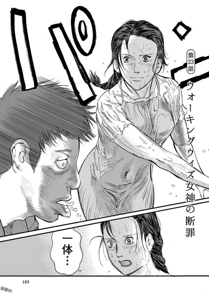 Mushinuyun - Chapter 23 - Page 1