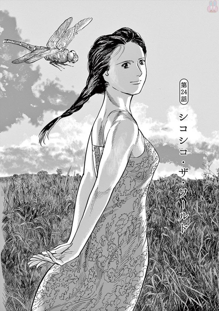 Mushinuyun - Chapter 24 - Page 1