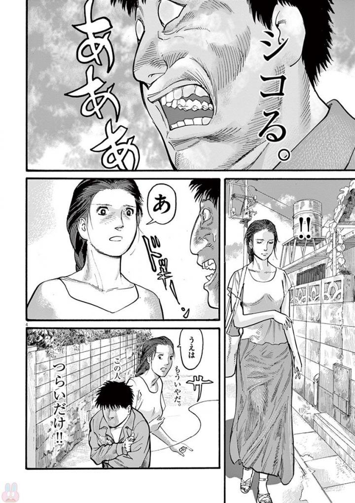 Mushinuyun - Chapter 24 - Page 4