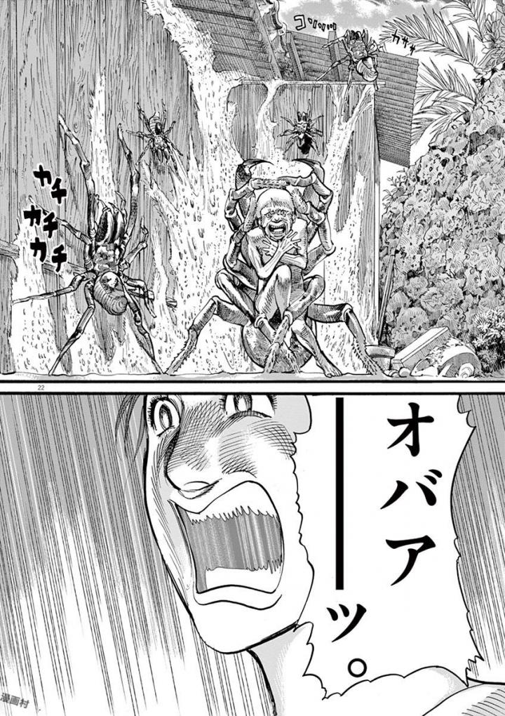 Mushinuyun - Chapter 25 - Page 21