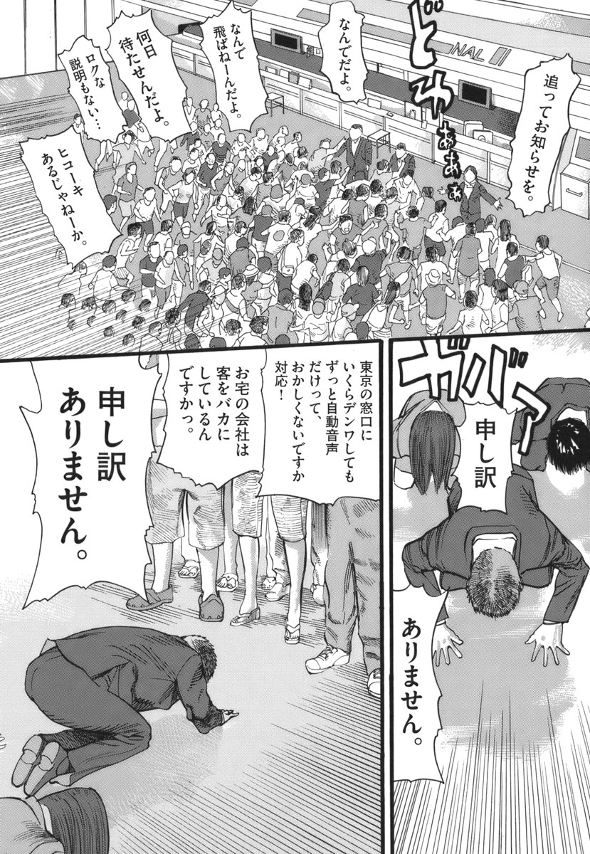 Mushinuyun - Chapter 26 - Page 18