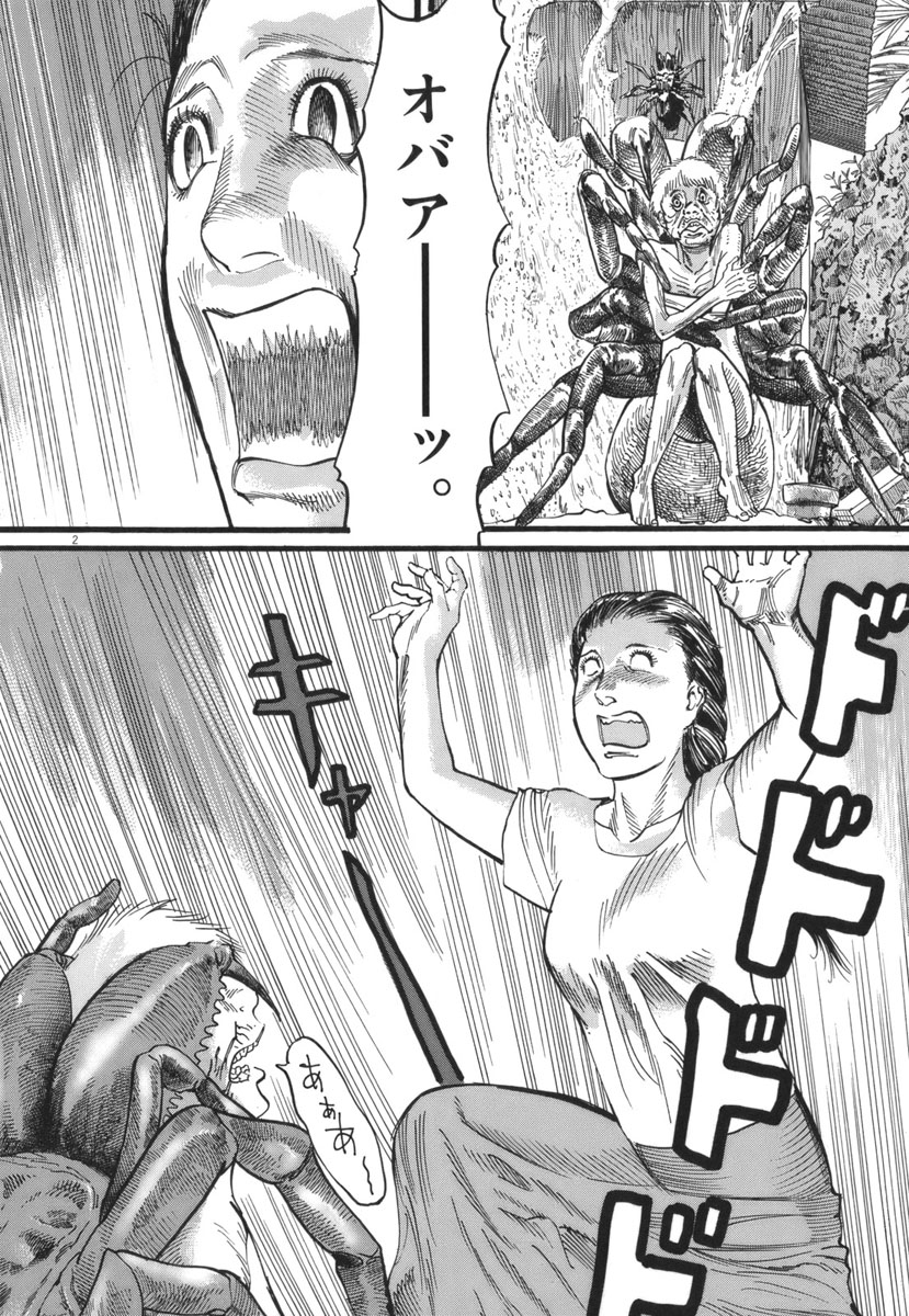 Mushinuyun - Chapter 26 - Page 2