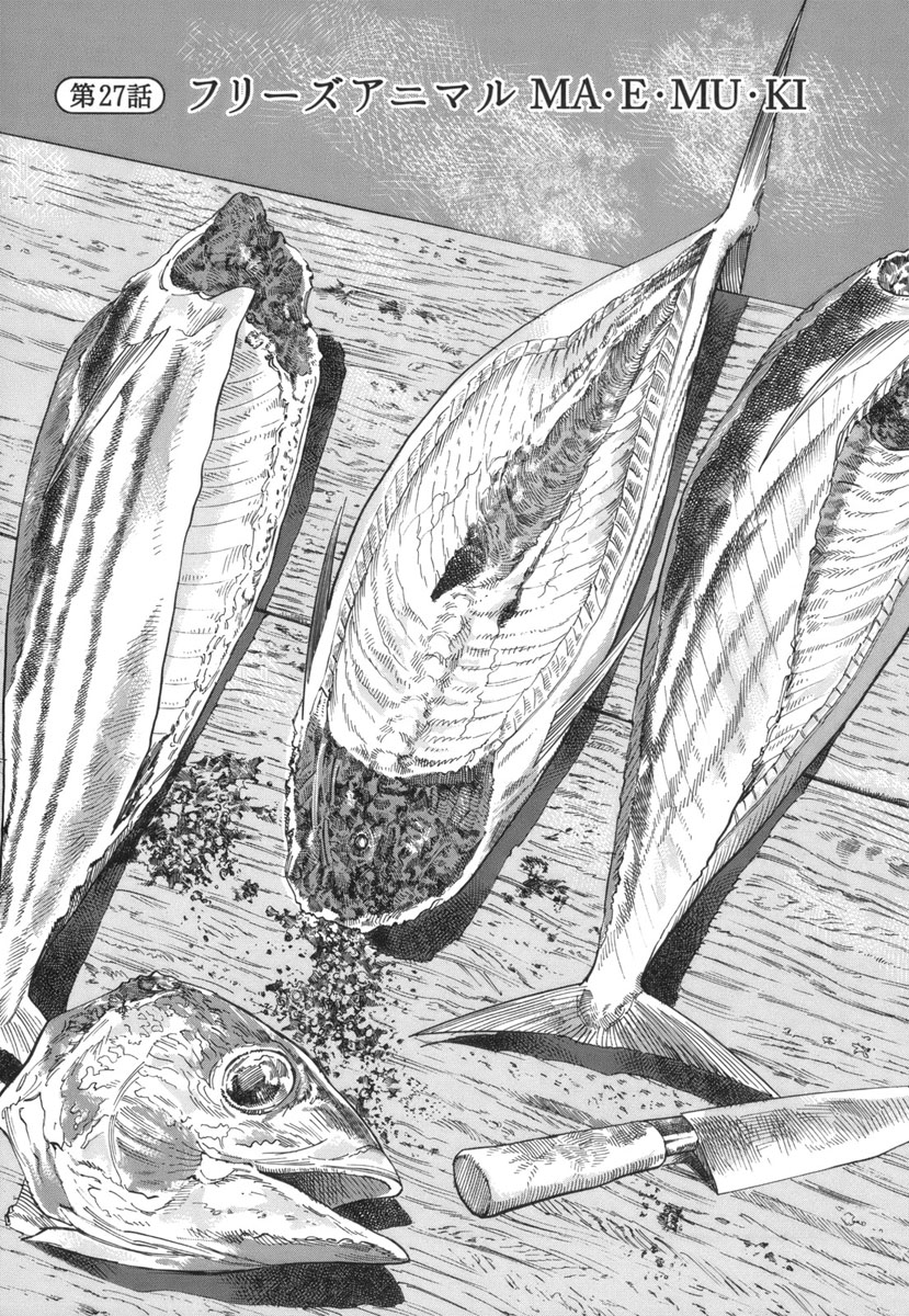 Mushinuyun - Chapter 27 - Page 1