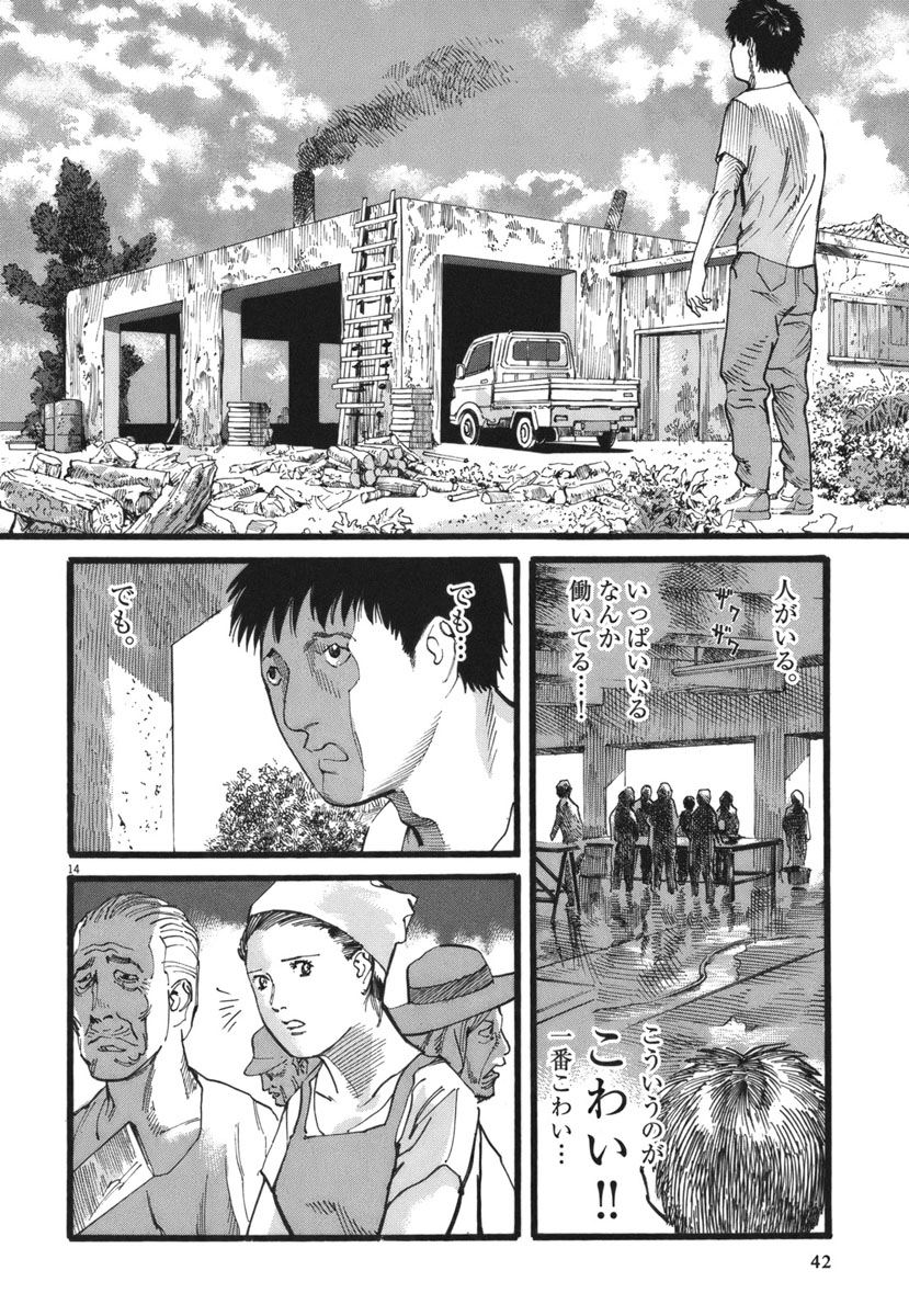 Mushinuyun - Chapter 27 - Page 14