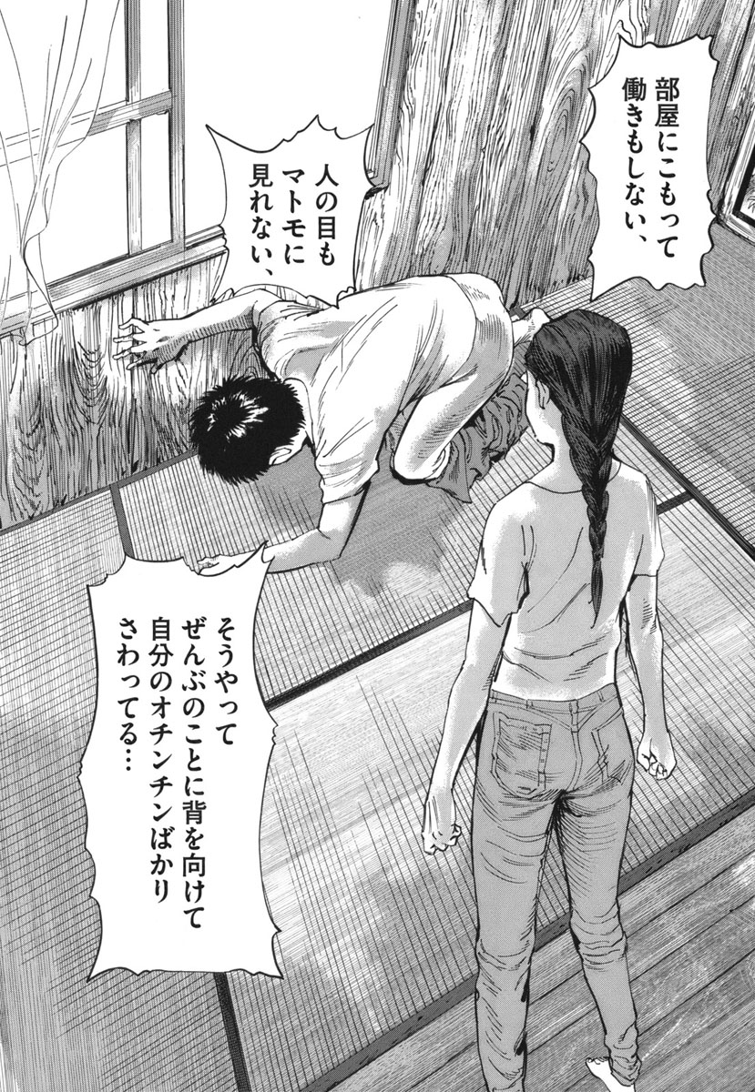 Mushinuyun - Chapter 27 - Page 8