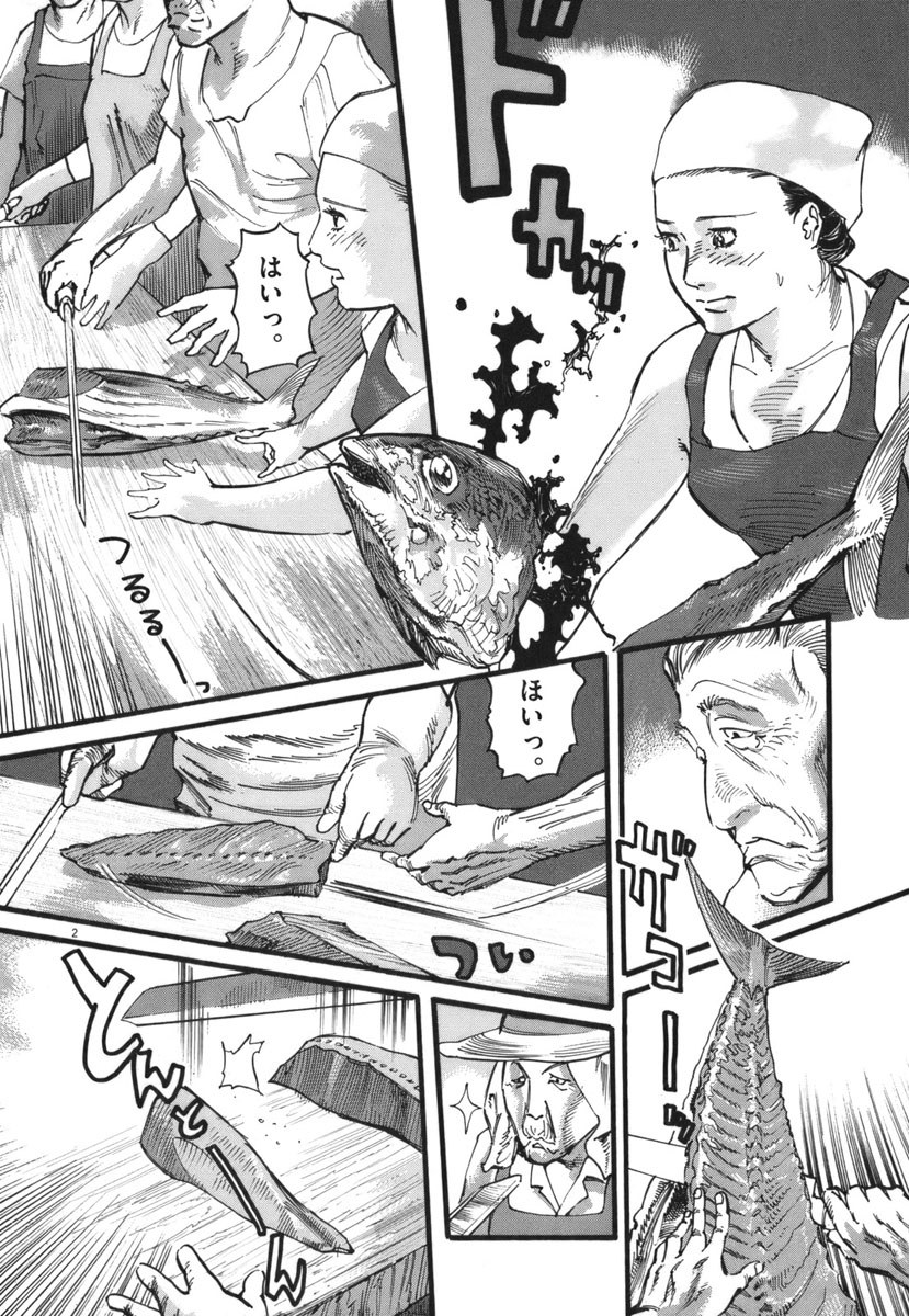 Mushinuyun - Chapter 28 - Page 2