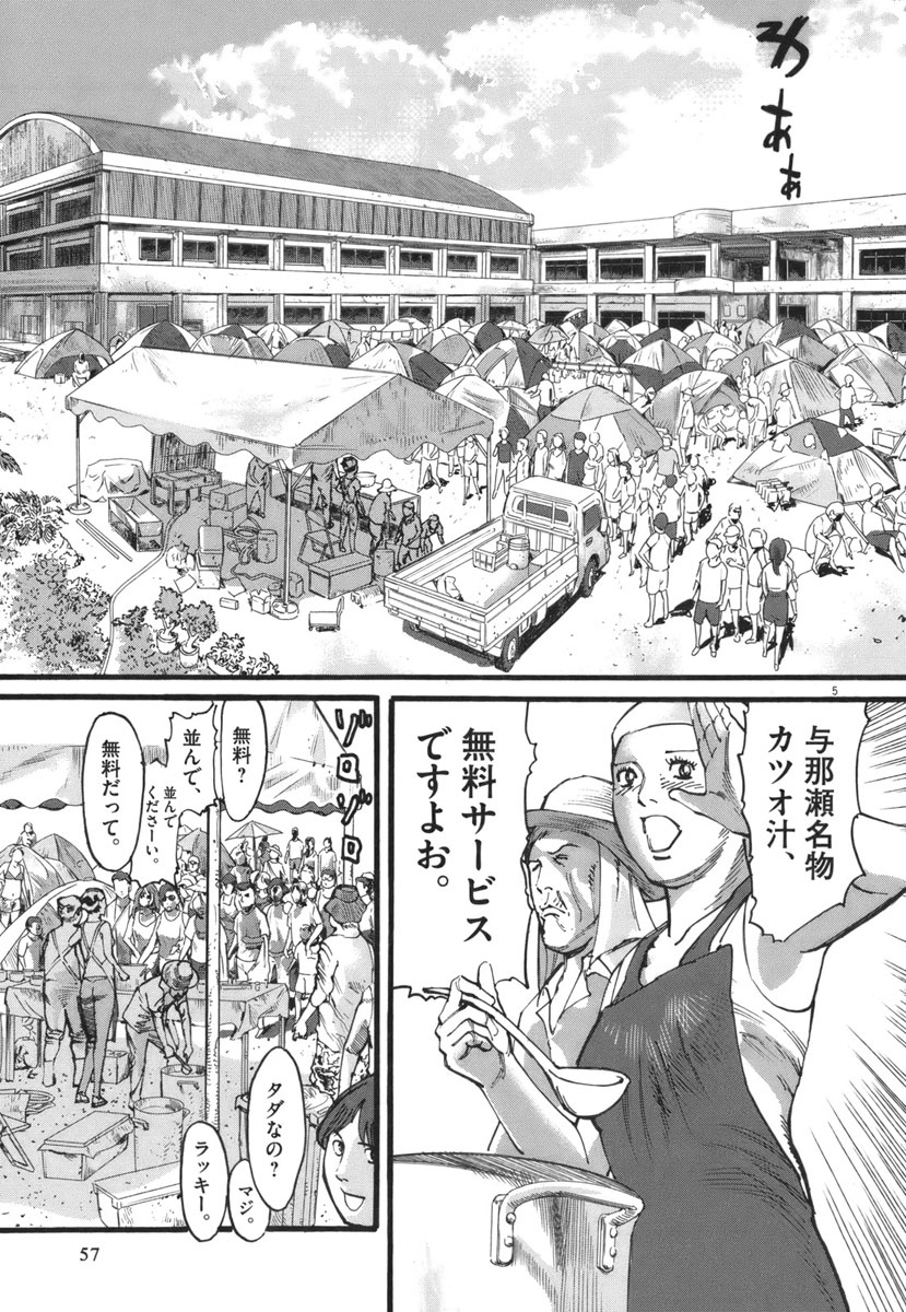 Mushinuyun - Chapter 28 - Page 5