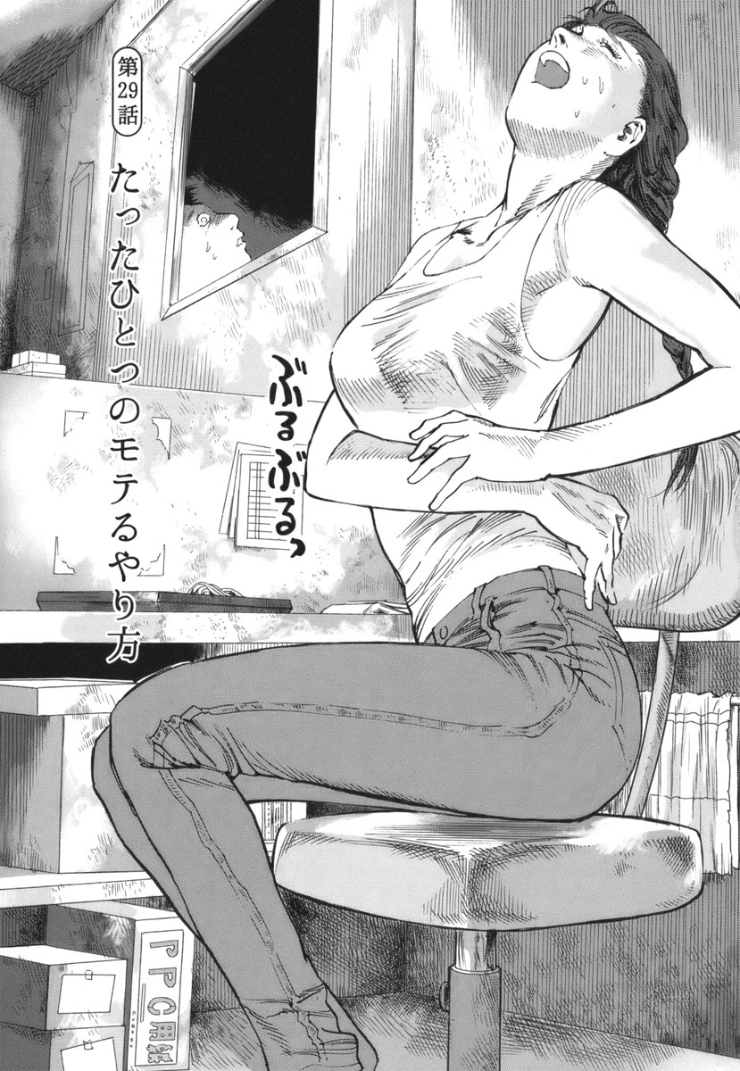 Mushinuyun - Chapter 29 - Page 1