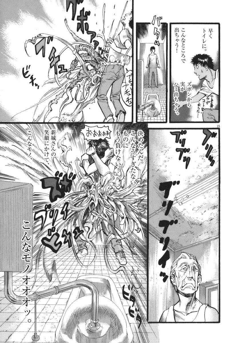 Mushinuyun - Chapter 29 - Page 15