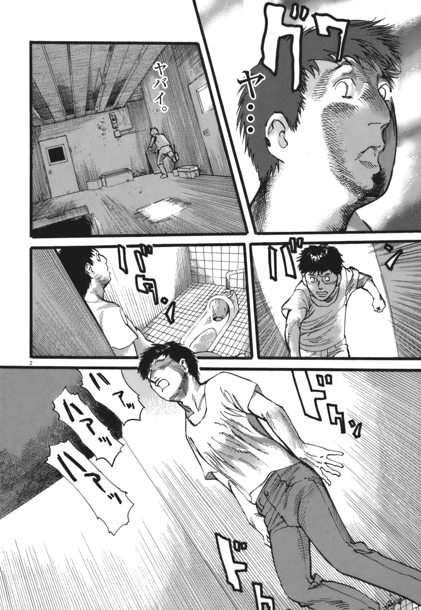 Mushinuyun - Chapter 29 - Page 2