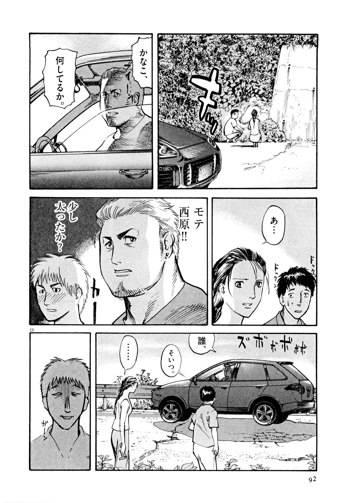 Mushinuyun - Chapter 3 - Page 16