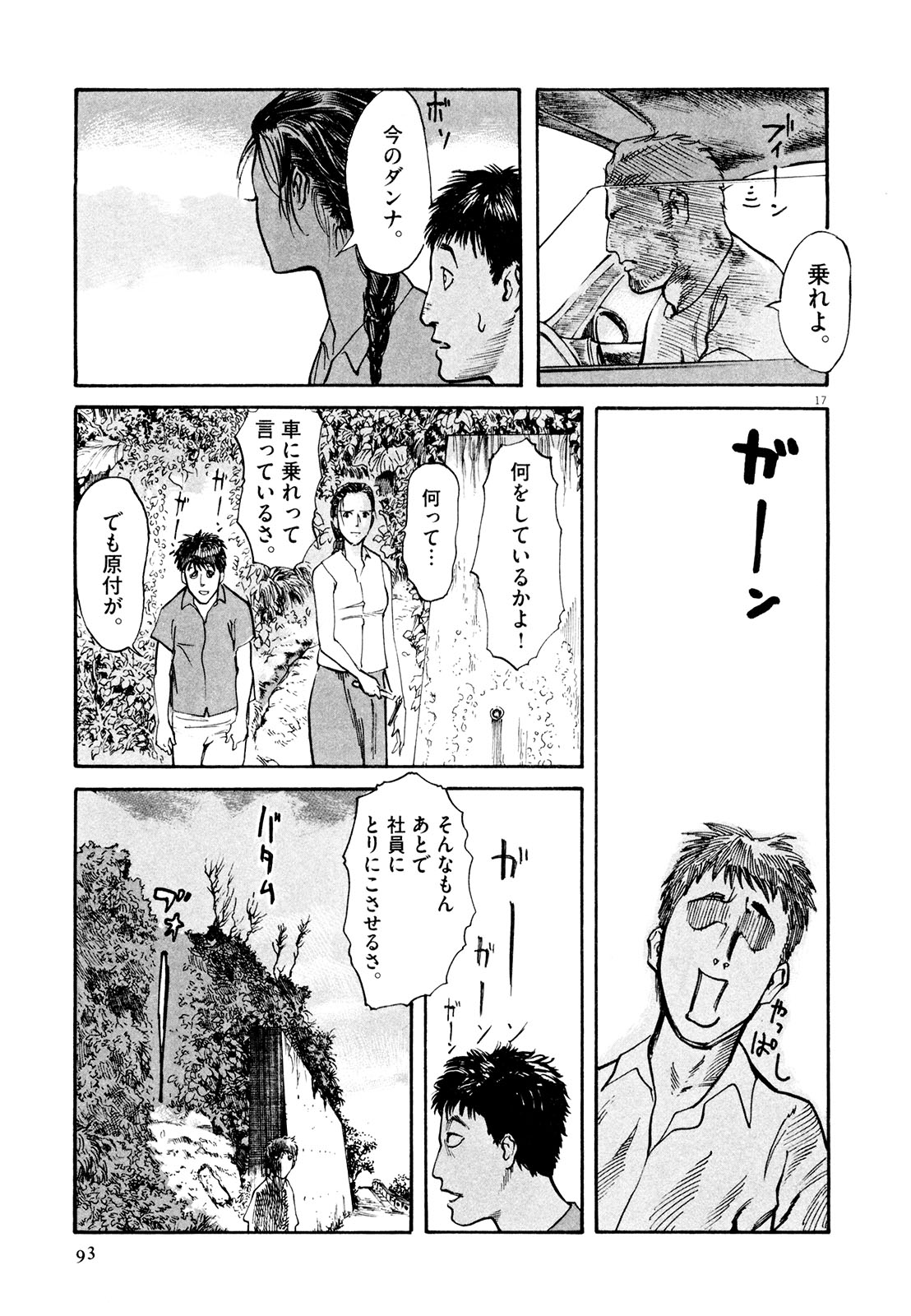 Mushinuyun - Chapter 3 - Page 17