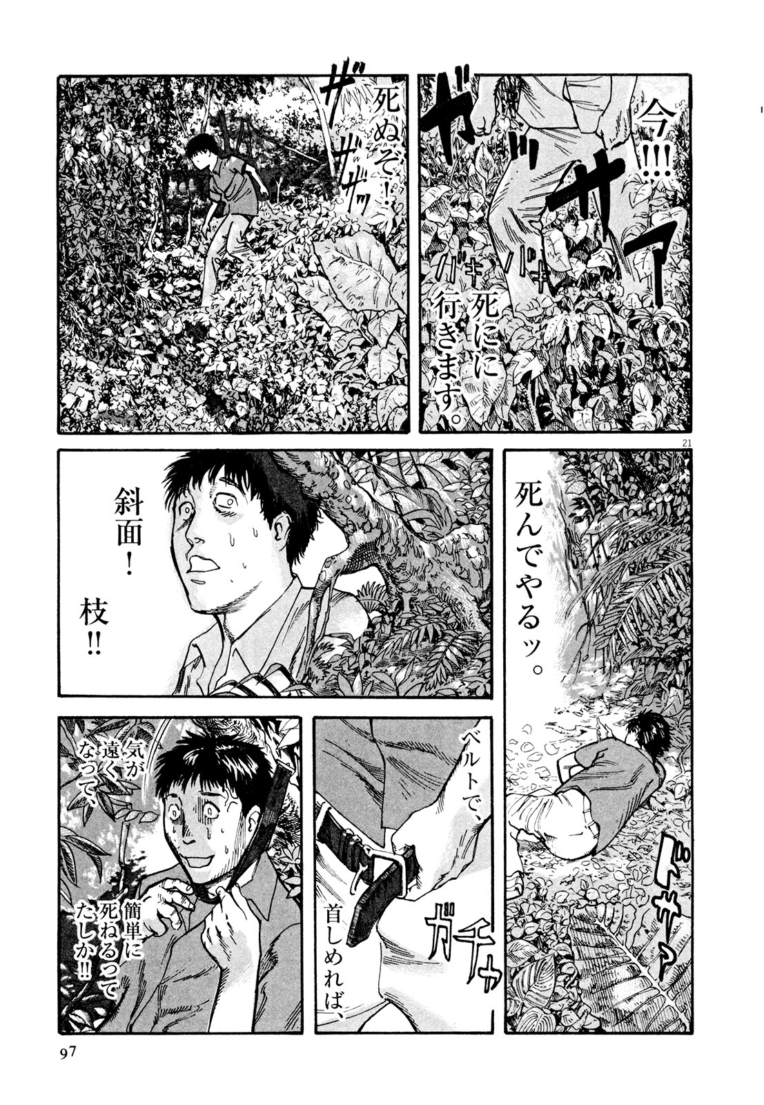 Mushinuyun - Chapter 3 - Page 21