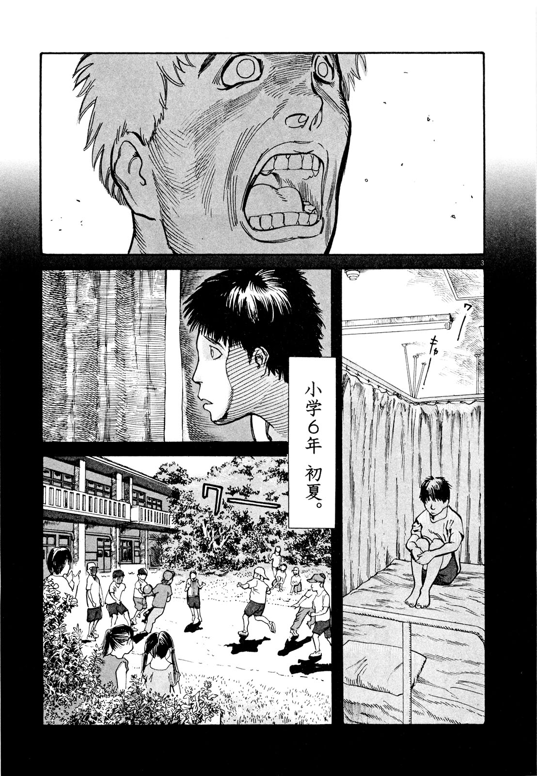 Mushinuyun - Chapter 3 - Page 3