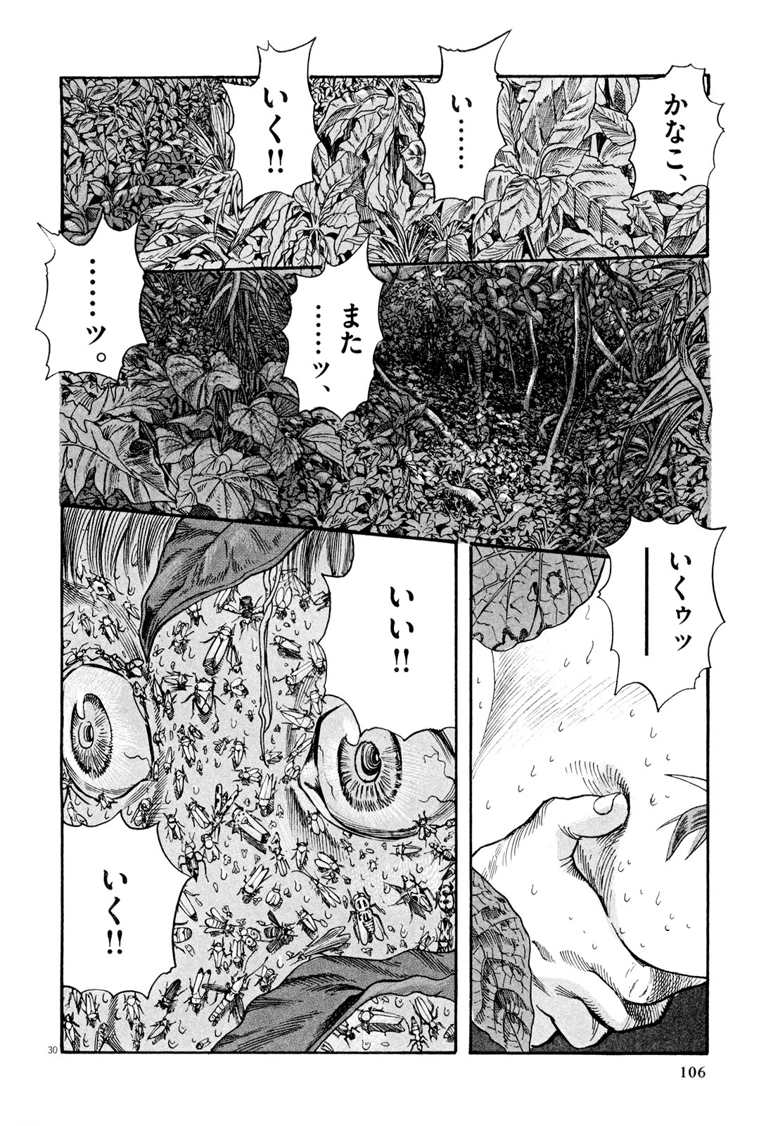 Mushinuyun - Chapter 3 - Page 30