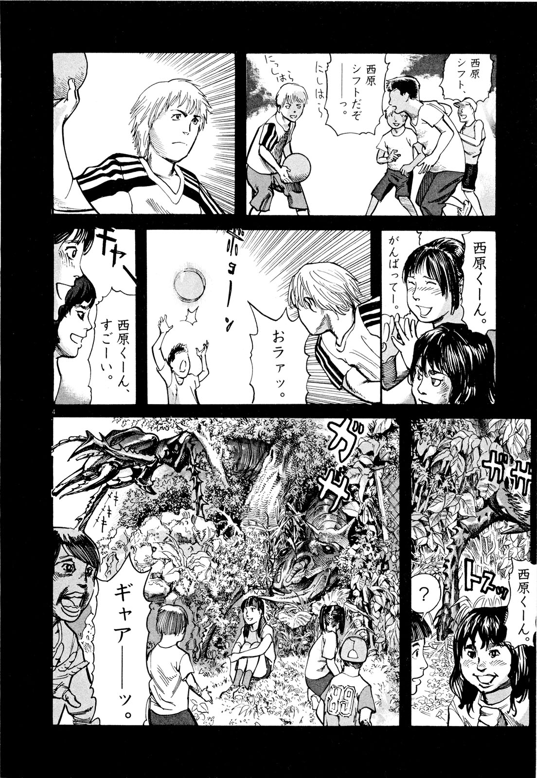 Mushinuyun - Chapter 3 - Page 4