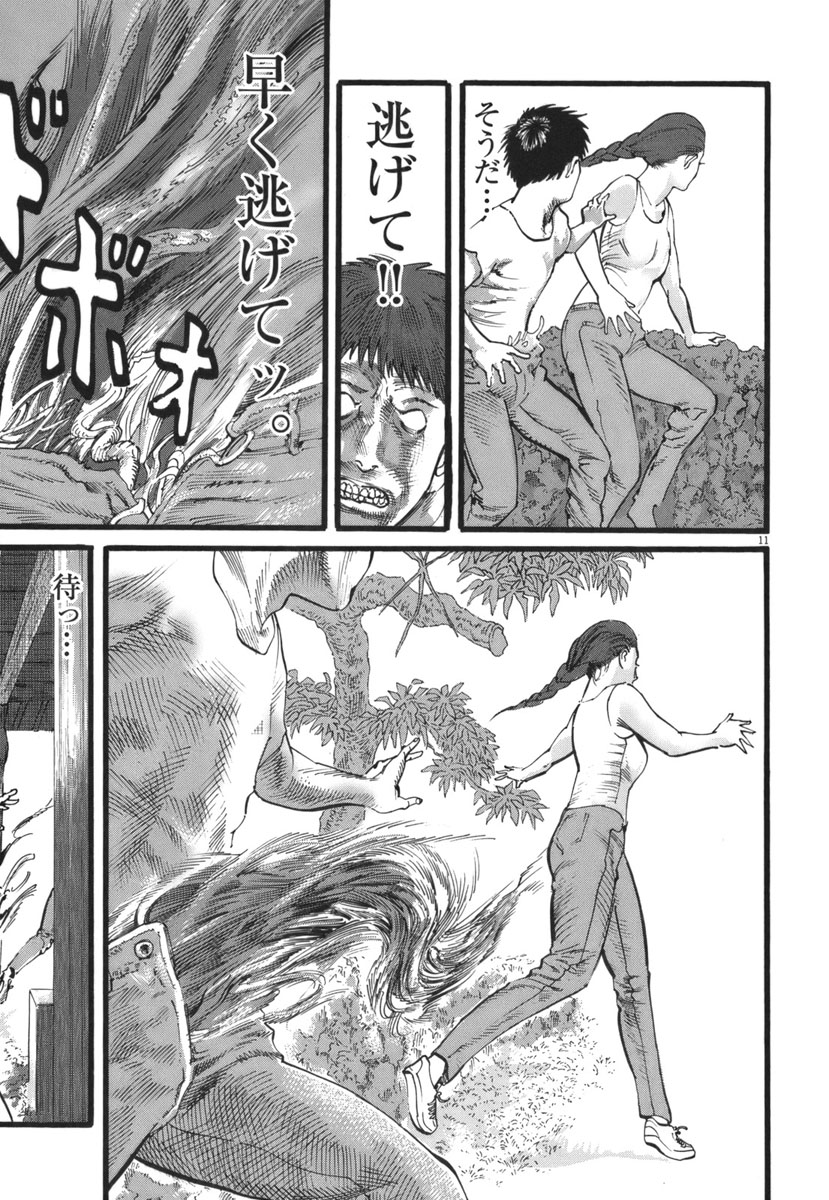 Mushinuyun - Chapter 30 - Page 11