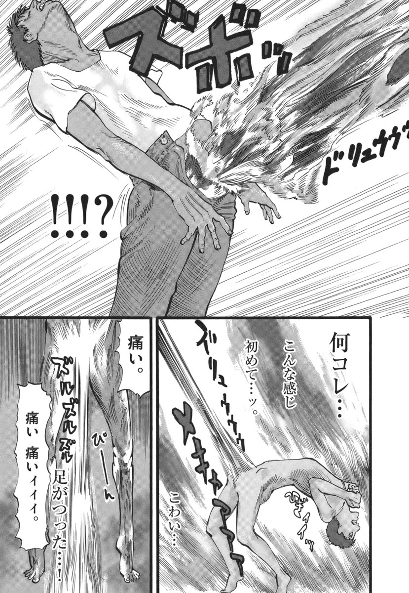 Mushinuyun - Chapter 30 - Page 12