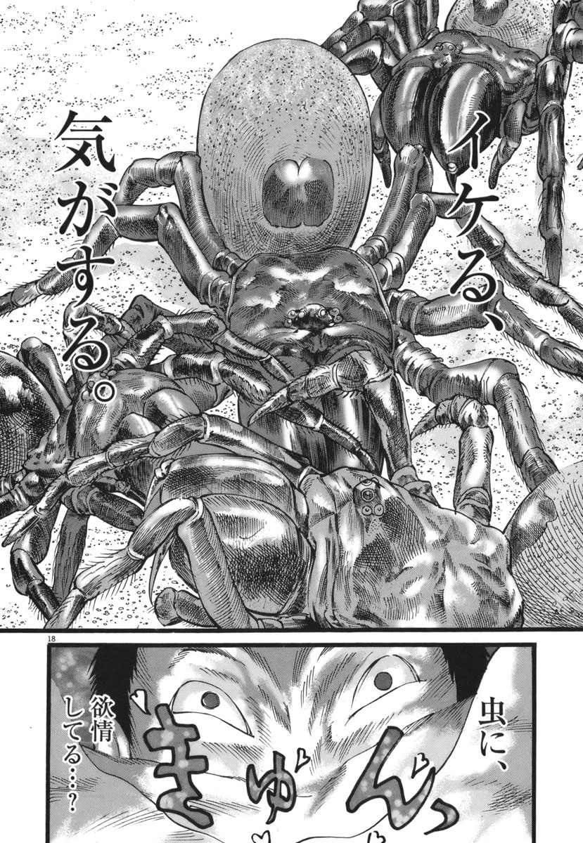 Mushinuyun - Chapter 30 - Page 18