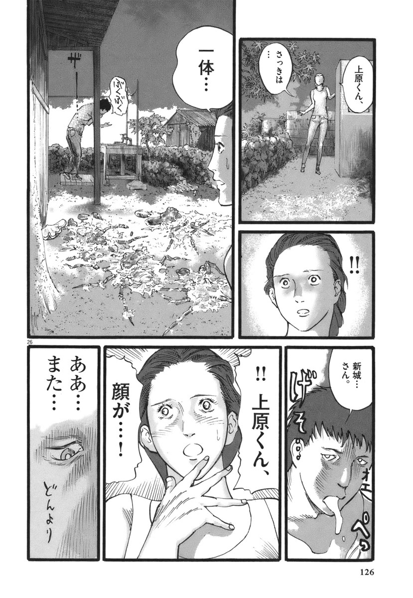 Mushinuyun - Chapter 30 - Page 26