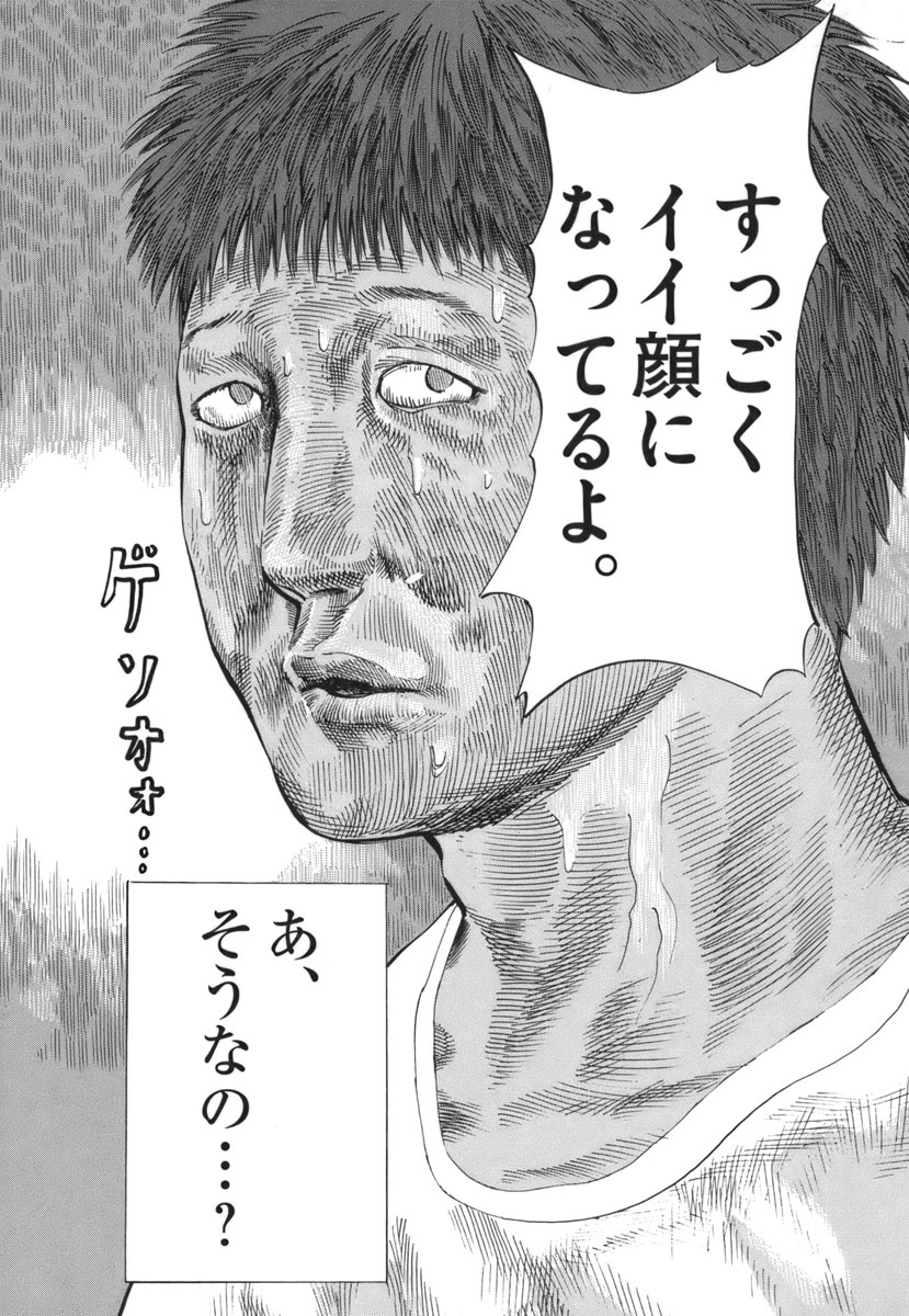 Mushinuyun - Chapter 30 - Page 27