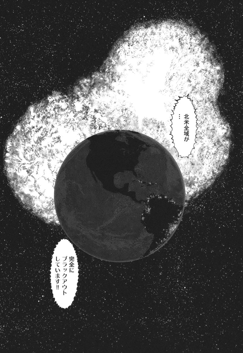 Mushinuyun - Chapter 31 - Page 25