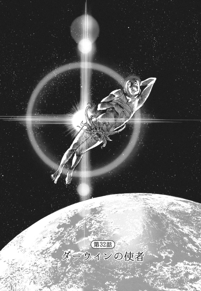 Mushinuyun - Chapter 32 - Page 1