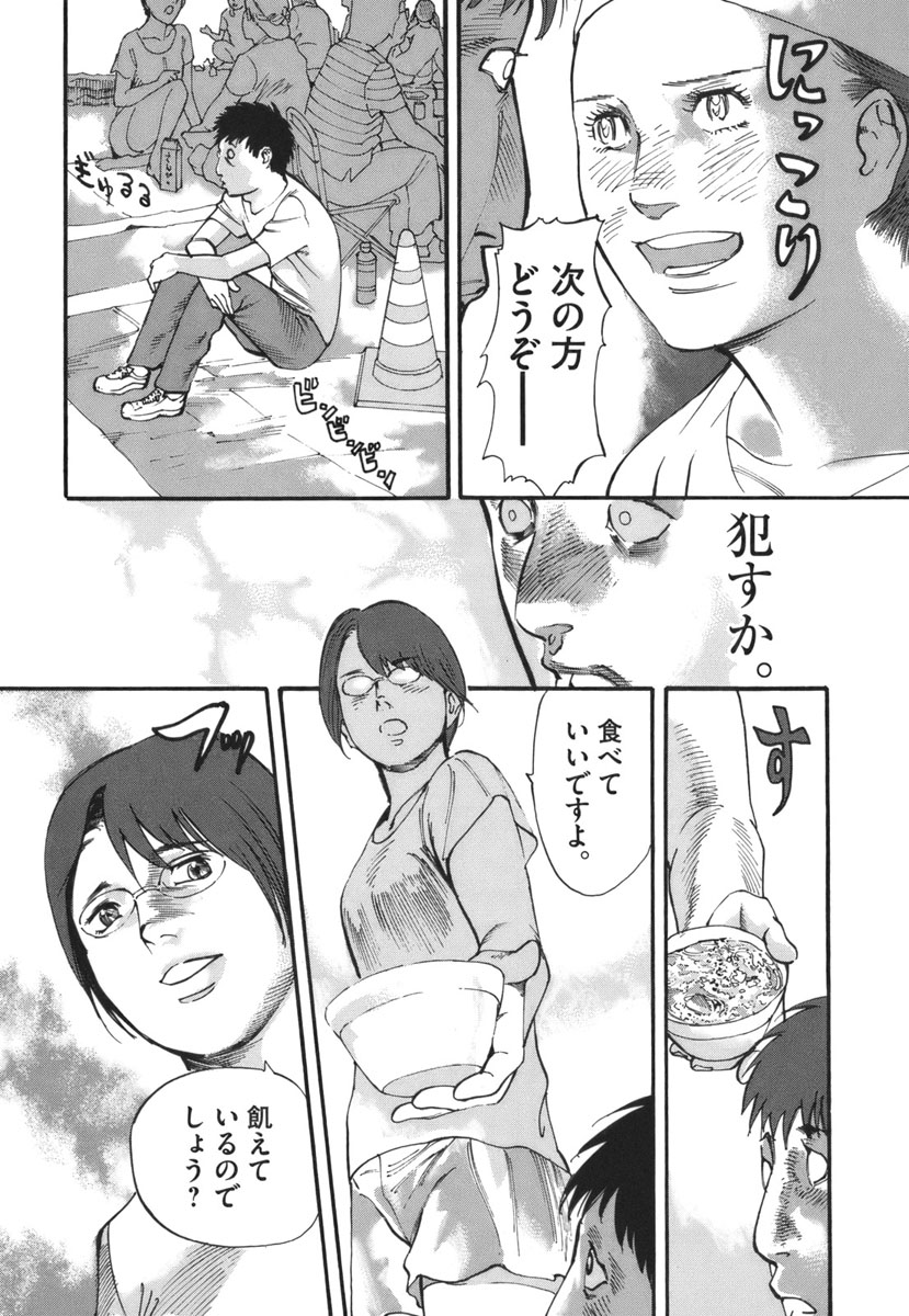 Mushinuyun - Chapter 32 - Page 16