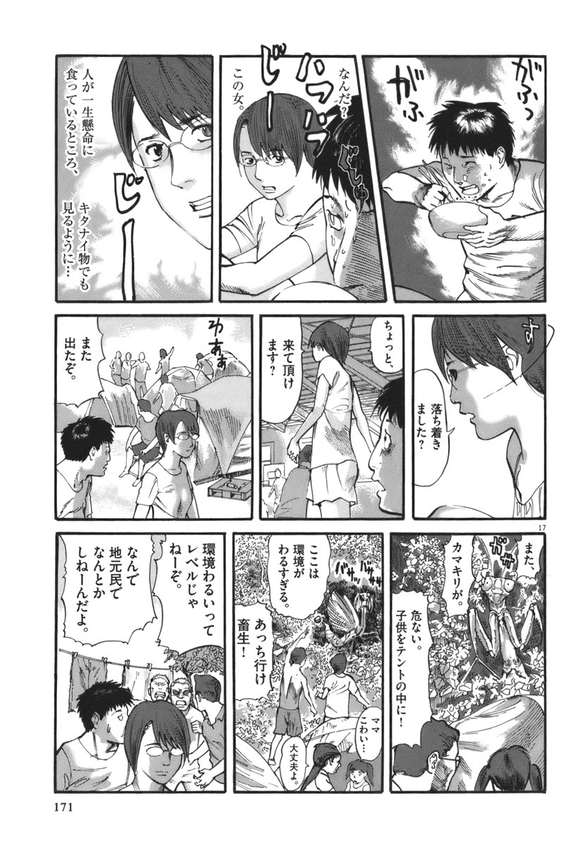 Mushinuyun - Chapter 32 - Page 17