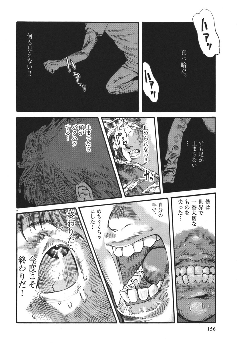 Mushinuyun - Chapter 32 - Page 2