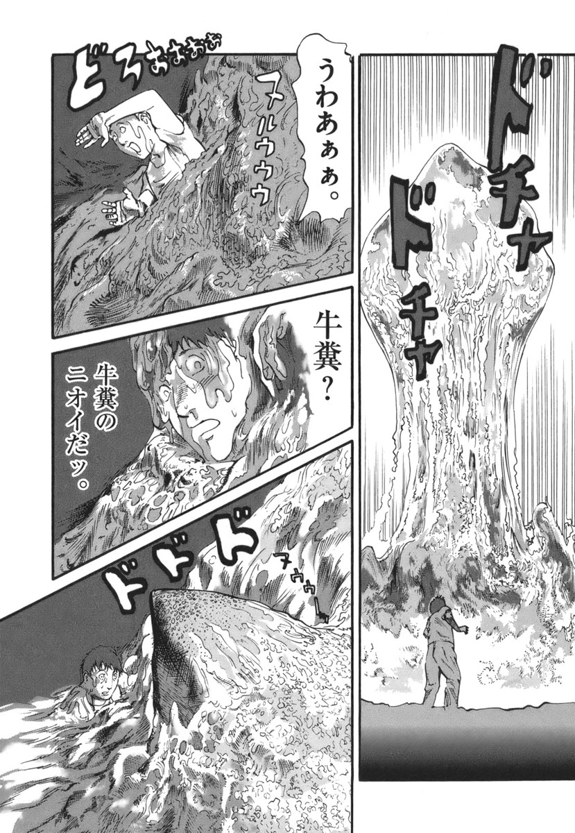 Mushinuyun - Chapter 32 - Page 5