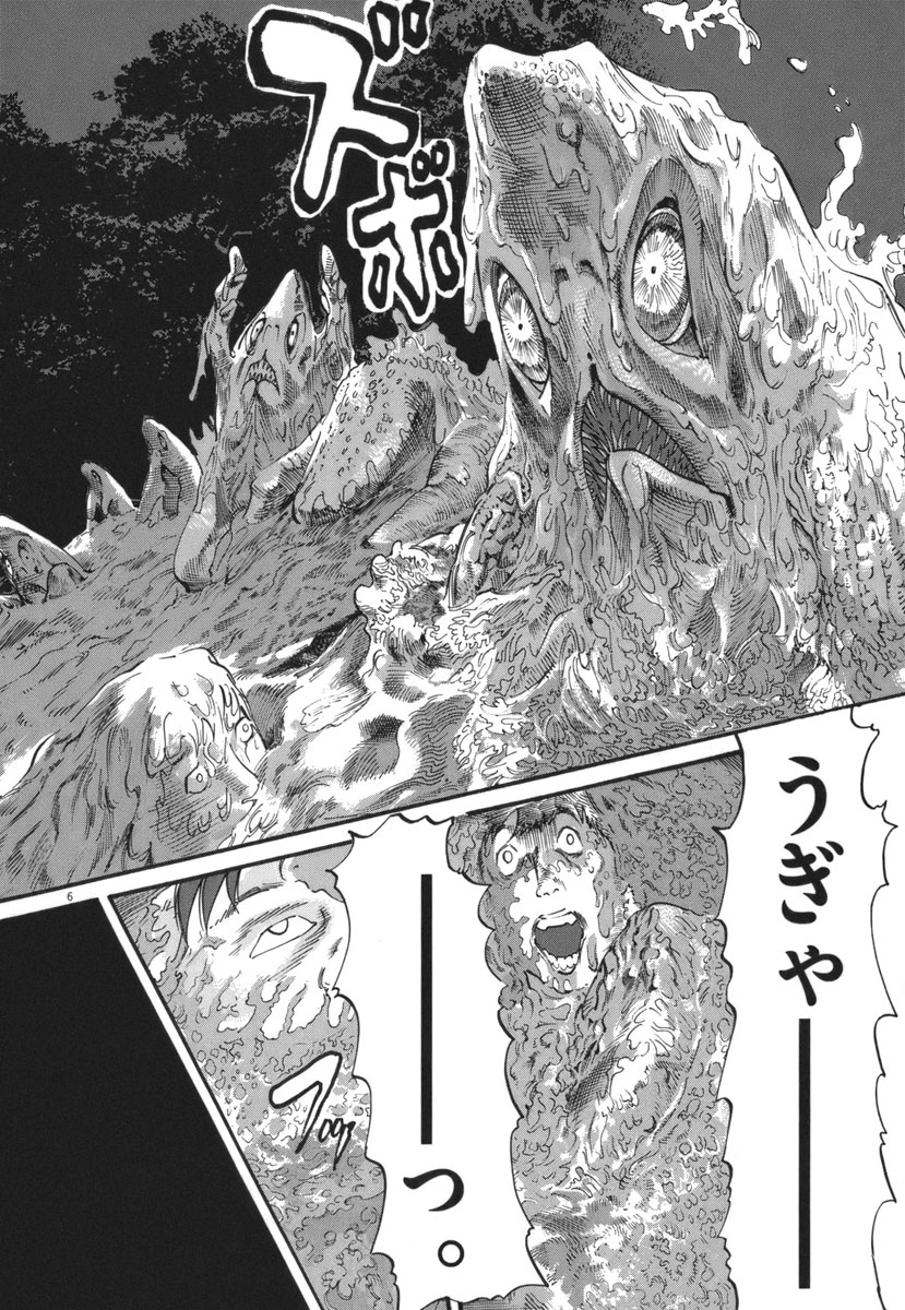 Mushinuyun - Chapter 32 - Page 6