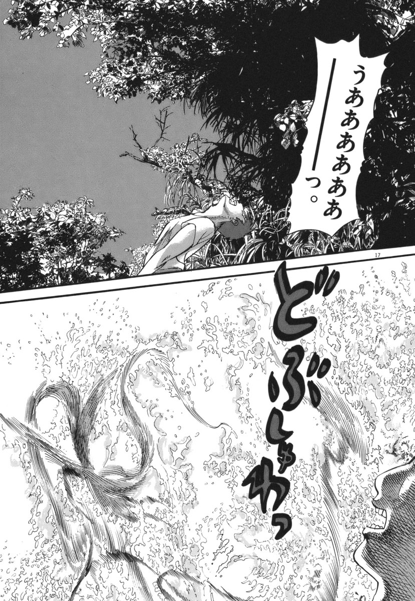 Mushinuyun - Chapter 34 - Page 17